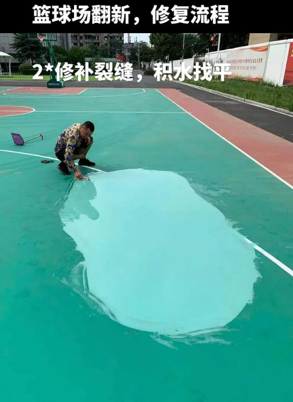 市中硅 PU 球场（篮球场 / 羽毛球场）  局部维修（破损＜30%）